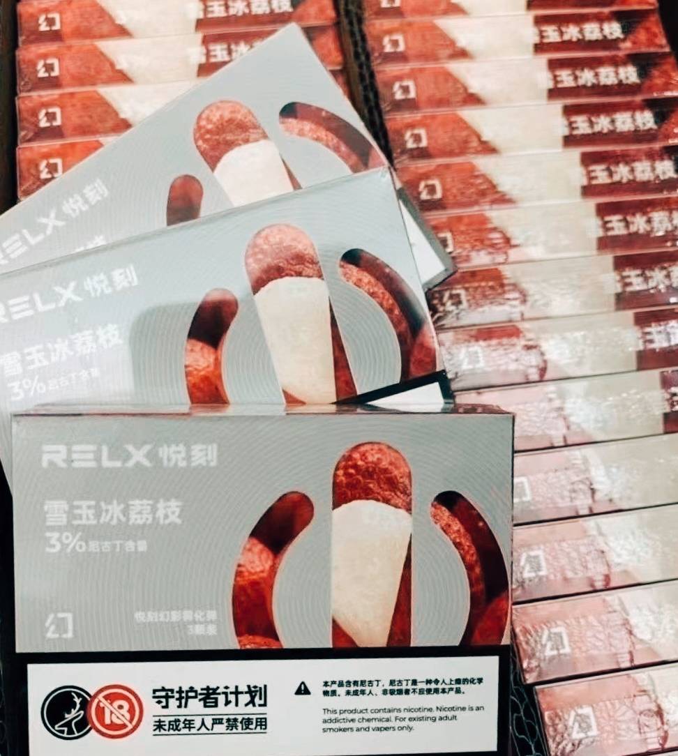 RELX悦刻幻影-雪玉冰荔枝-口味分析-电子烟油|悦刻RELX|柚子yooz|般若nano|魔笛MOTI|Boulder铂德|vtv|绿萝|伏桃|小野|非我JVE|max迷雾|