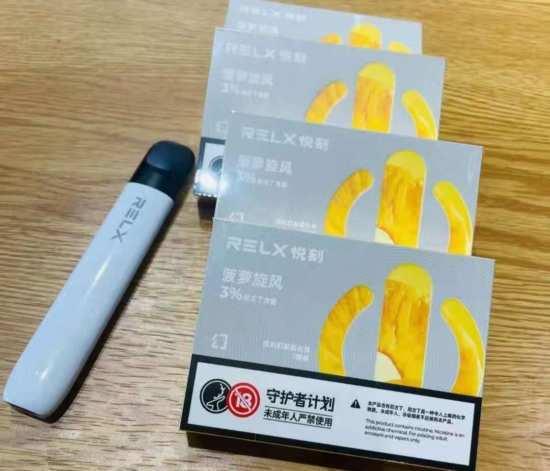 RELX悦刻幻影-菠萝旋风口味测评-电子烟油|悦刻RELX|柚子yooz|般若nano|魔笛MOTI|Boulder铂德|vtv|绿萝|伏桃|小野|非我JVE|max迷雾|