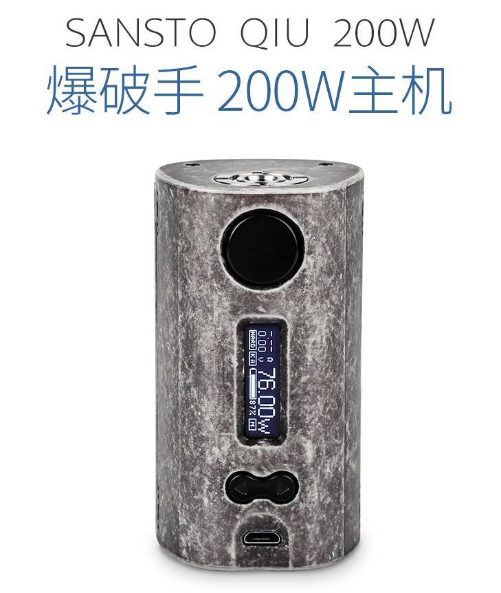 电子烟新品爆破手QIU200W大烟雾主机-电子烟油|悦刻RELX|柚子yooz|般若nano|魔笛MOTI|Boulder铂德|vtv|绿萝|伏桃|小野|非我JVE|max迷雾|