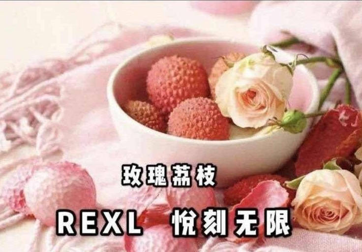 图片[2]-RELX悦刻-玫瑰荔枝-口味测评-电子烟油|悦刻RELX|柚子yooz|般若nano|魔笛MOTI|Boulder铂德|vtv|绿萝|伏桃|小野|非我JVE|max迷雾|