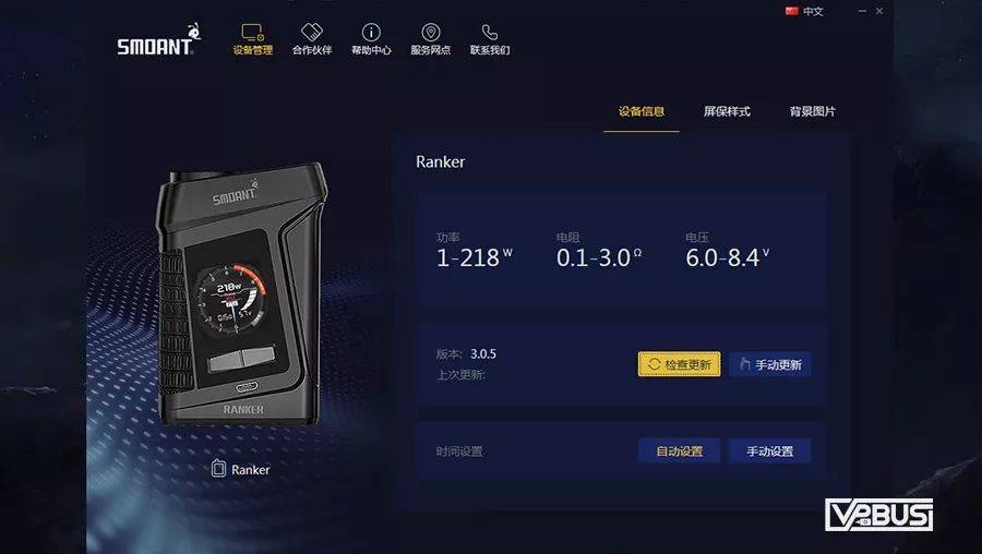 硬朗军械风丨Smoant RANKER主机评测 内附联机软件下载-文章实验基地