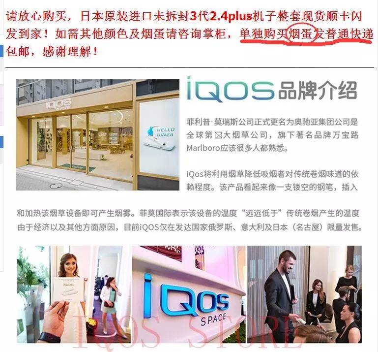 蜂鸟折翼！IQOS 触及烟草专卖红线 首例新型烟草案告破 案值高达上亿元!-文章实验基地