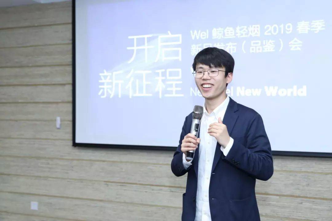 Wel鲸鱼轻烟举办2019春季新品品鉴会-电子烟油|悦刻RELX|柚子yooz|般若nano|魔笛MOTI|Boulder铂德|vtv|绿萝|伏桃|小野|非我JVE|max迷雾|