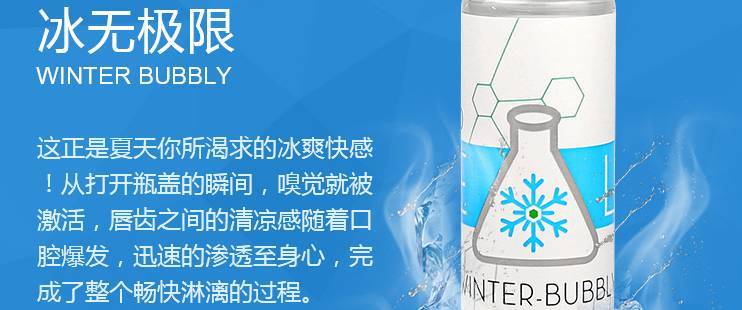 清爽的夏季口粮！ICELAB冰冻实验室；电子烟烟油“冰爽”登场！