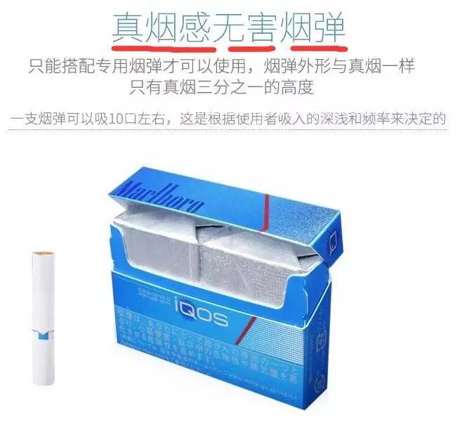 蜂鸟折翼！IQOS 触及烟草专卖红线 首例新型烟草案告破 案值高达上亿元!-文章实验基地