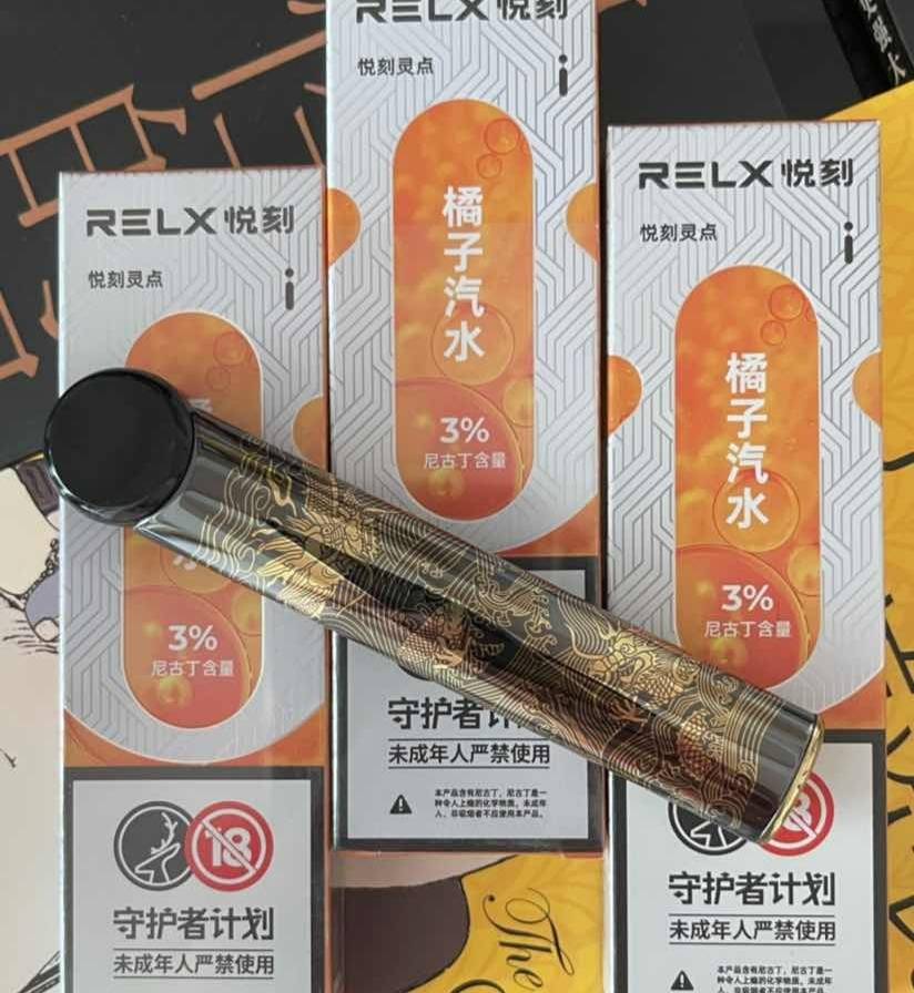 RELX悦刻灵点-橘子汽水口味测评-电子烟油|悦刻RELX|柚子yooz|般若nano|魔笛MOTI|Boulder铂德|vtv|绿萝|伏桃|小野|非我JVE|max迷雾|