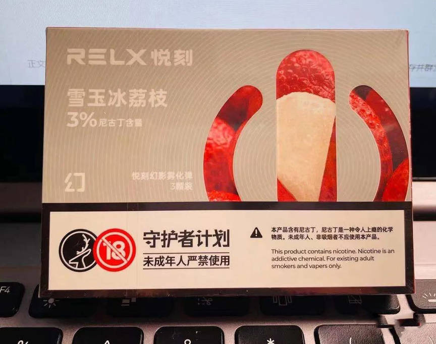 relx悦刻五代烟弹口味排行榜-电子烟油|悦刻RELX|柚子yooz|般若nano|魔笛MOTI|Boulder铂德|vtv|绿萝|伏桃|小野|非我JVE|max迷雾|