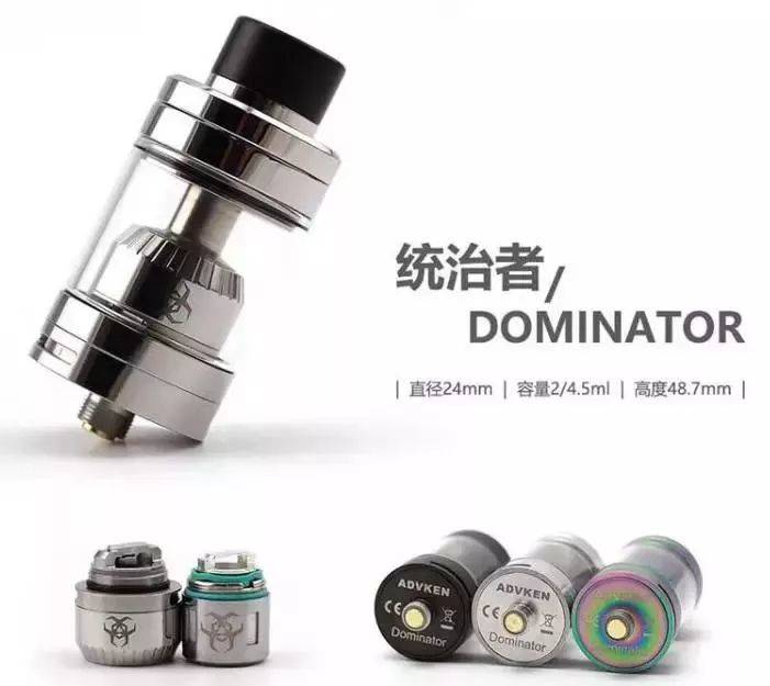 ADVKEN DOMINATOR 统治者 电子烟储油雾化器-电子烟油|悦刻RELX|柚子yooz|般若nano|魔笛MOTI|Boulder铂德|vtv|绿萝|伏桃|小野|非我JVE|max迷雾|