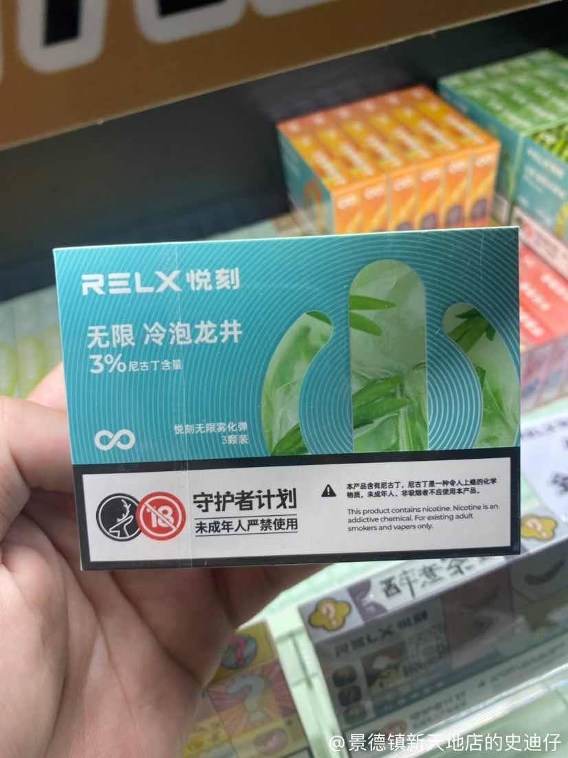 relx悦刻四代弹：冷泡龙井口味怎么样？-电子烟油|悦刻RELX|柚子yooz|般若nano|魔笛MOTI|Boulder铂德|vtv|绿萝|伏桃|小野|非我JVE|max迷雾|