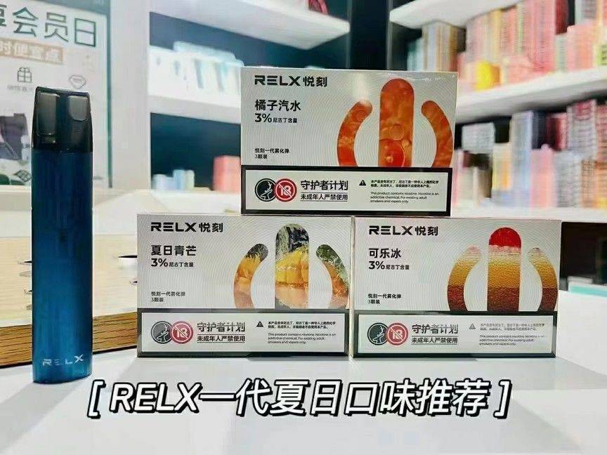 RELX悦刻1代烟弹口味详细测评，方便新人入手选择！-电子烟油|悦刻RELX|柚子yooz|般若nano|魔笛MOTI|Boulder铂德|vtv|绿萝|伏桃|小野|非我JVE|max迷雾|