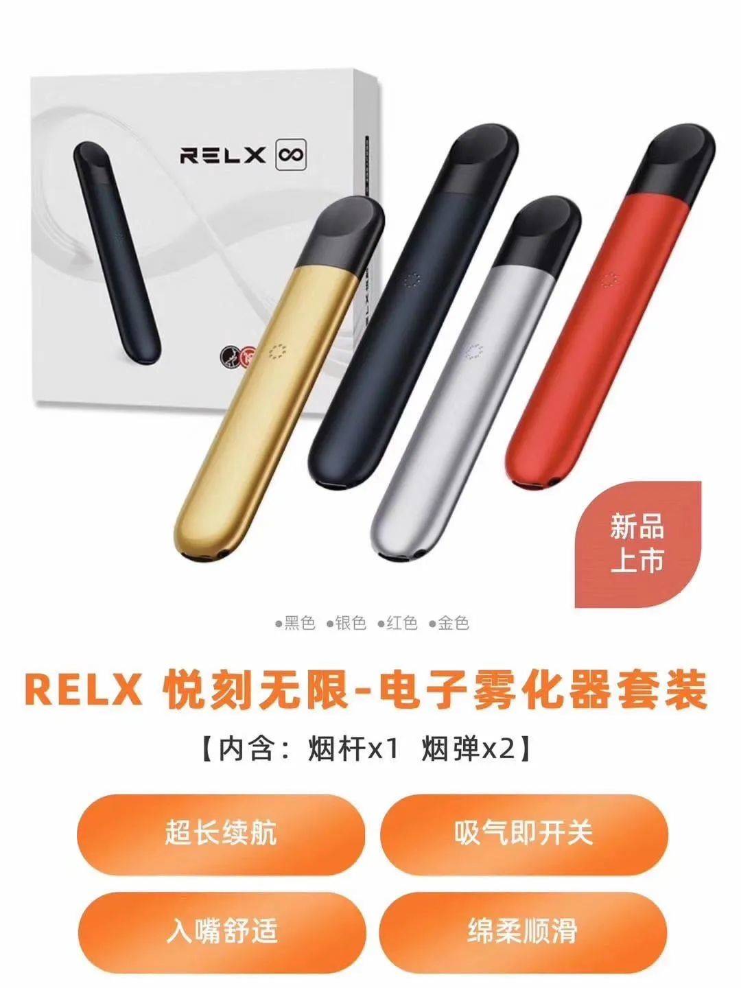 RELX悦刻4代无限与悦刻一代经典的区别是什么？该买哪一个？