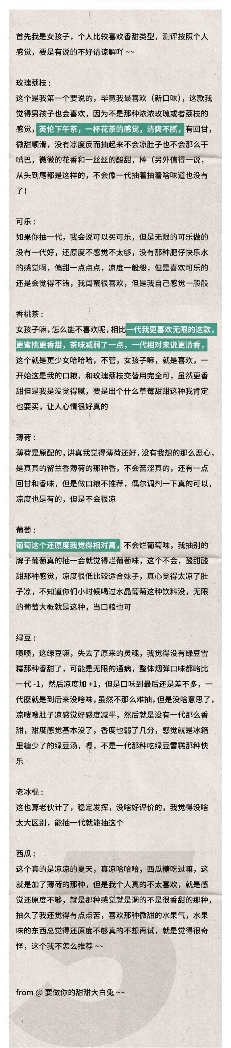 RELX悦刻4代无限电子烟全系烟弹口味测评