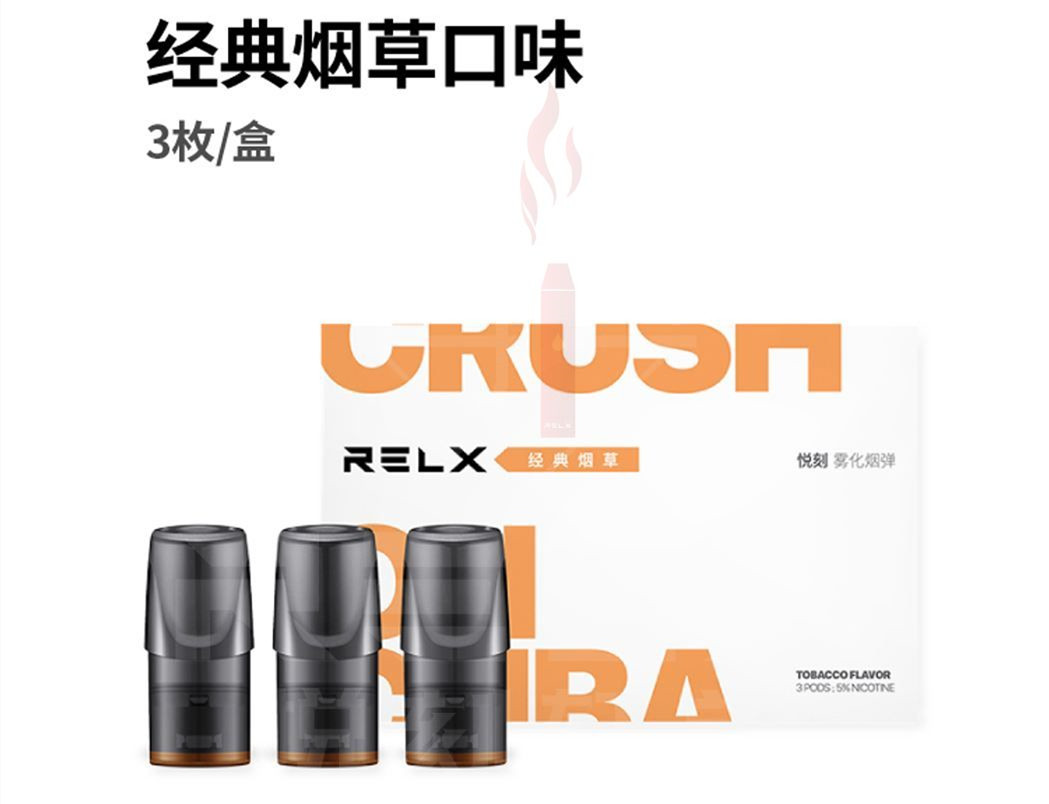 relx悦刻一代的烟弹哪个口味的更好抽？悦刻一代烟弹口味排行榜，让电子烟新手不迷茫！-电子烟油|悦刻RELX|柚子yooz|般若nano|魔笛MOTI|Boulder铂德|vtv|绿萝|伏桃|小野|非我JVE|max迷雾|