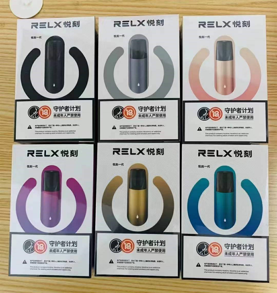 RELX悦刻一代经典套装价格功能图片优缺点详解-电子烟油|悦刻RELX|柚子yooz|般若nano|魔笛MOTI|Boulder铂德|vtv|绿萝|伏桃|小野|非我JVE|max迷雾|