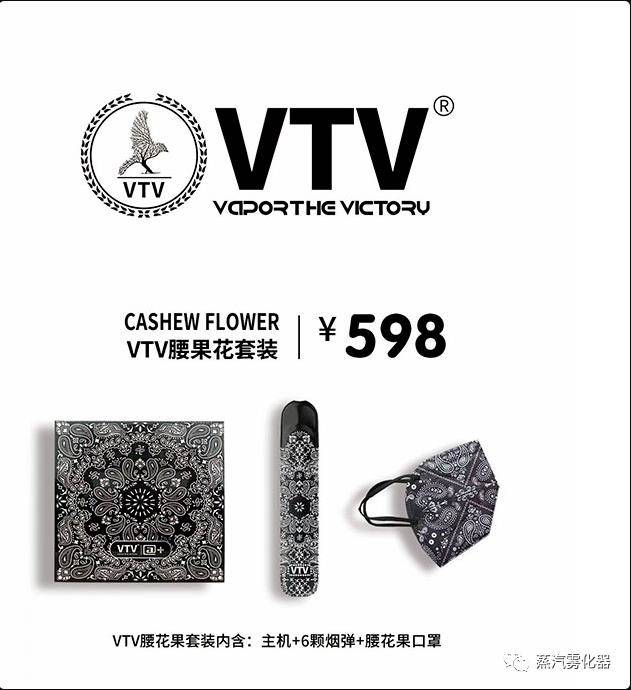 VTV电子烟官网售价|vtv电子烟好不好