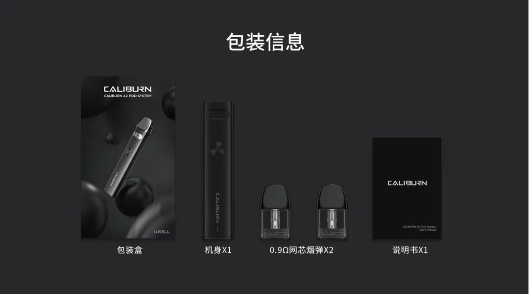 UWELL Caliburn “卡里蹦” A2 电子烟注油设备这次都更新了什么？