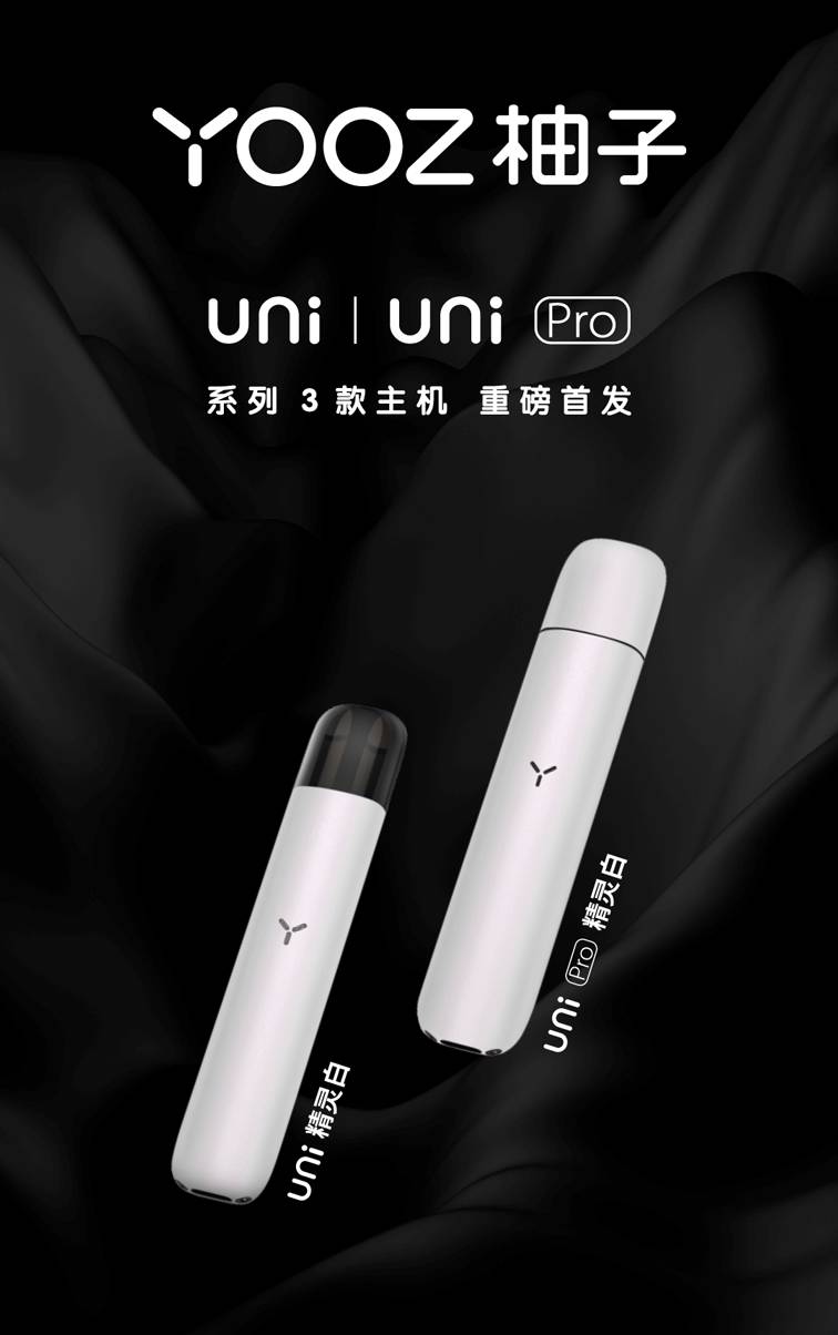 【YOOZ柚子】第五代产品，“UNI”系列的UNI和UNI PRO，更上一阶的柚子给我们带来了惊喜