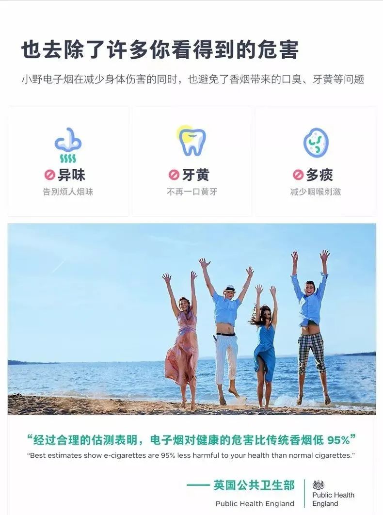 vvild小野电子烟；去除上百种你看不到的危害！