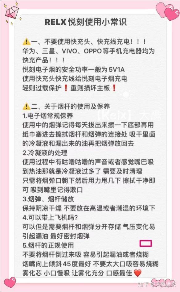 悦刻电子烟小知识，怎么区分漏油还是冷凝液？使用过程中要注意哪些问题-电子烟油|悦刻RELX|柚子yooz|般若nano|魔笛MOTI|Boulder铂德|vtv|绿萝|伏桃|小野|非我JVE|max迷雾|