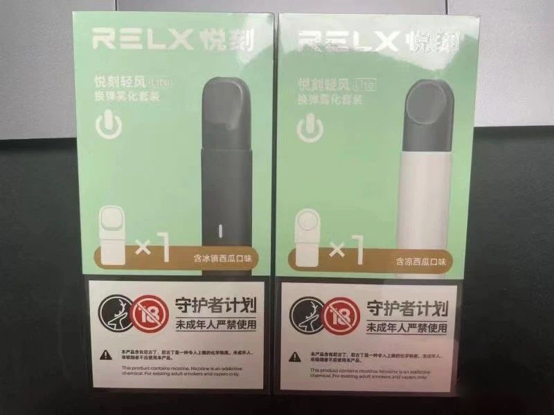 relx悦刻轻风电子烟套装多少钱？清风套装里有什么？-电子烟油|悦刻RELX|柚子yooz|般若nano|魔笛MOTI|Boulder铂德|vtv|绿萝|伏桃|小野|非我JVE|max迷雾|