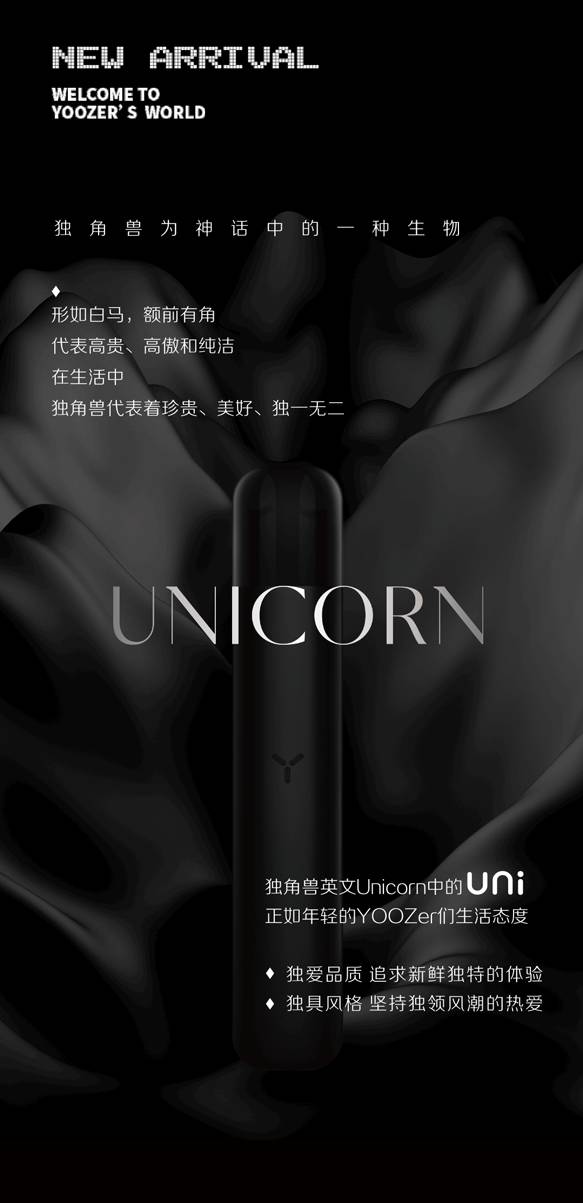 【YOOZ柚子】第五代产品，“UNI”系列的UNI和UNI PRO，更上一阶的柚子给我们带来了惊喜-电子烟油|悦刻RELX|柚子yooz|般若nano|魔笛MOTI|Boulder铂德|vtv|绿萝|伏桃|小野|非我JVE|max迷雾|