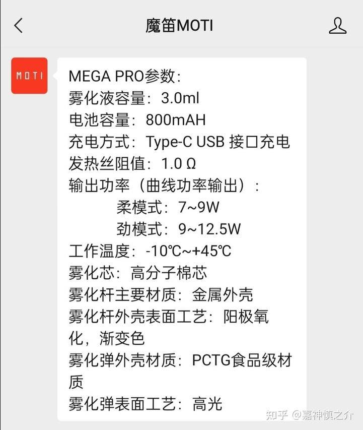 魔笛MEGA PRO：你还记得大明河畔的魔笛X吗-电子烟油|悦刻RELX|柚子yooz|般若nano|魔笛MOTI|Boulder铂德|vtv|绿萝|伏桃|小野|非我JVE|max迷雾|