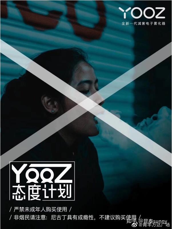 YOOZ的口味哪个好？柚子二代品鉴分享-电子烟油|悦刻RELX|柚子yooz|般若nano|魔笛MOTI|Boulder铂德|vtv|绿萝|伏桃|小野|非我JVE|max迷雾|