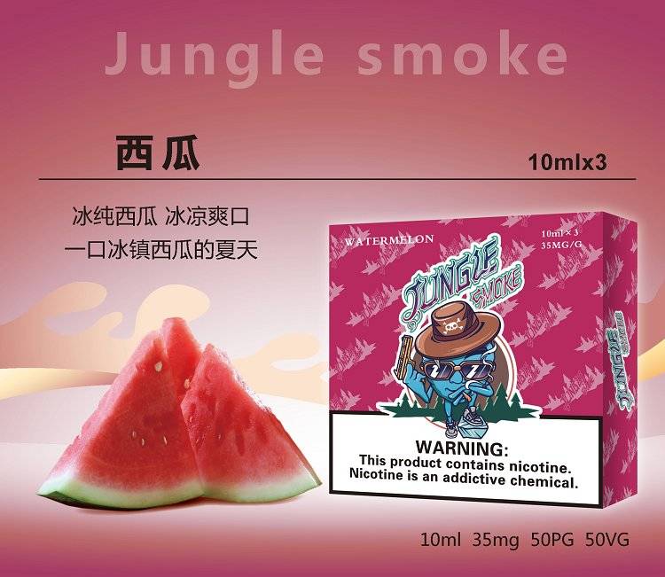 jungle烟油尼古丁盐烟油；悦刻魔笛柚子非我绿萝等烟弹通用小烟烟油