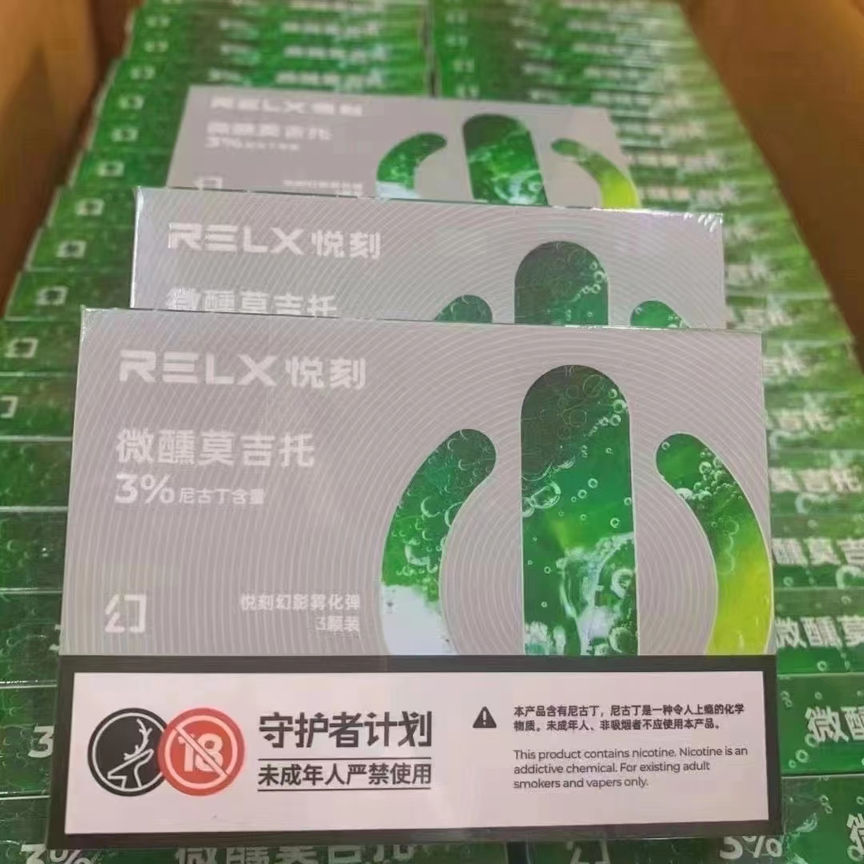 relx悦刻五代幻影烟弹又要上新口味了：微醺莫吉托！-电子烟油|悦刻RELX|柚子yooz|般若nano|魔笛MOTI|Boulder铂德|vtv|绿萝|伏桃|小野|非我JVE|max迷雾|