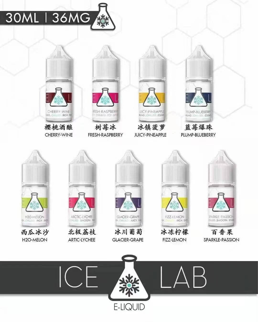 ICE LAB nic slat 冰冻实验室 【丁盐小烟油】有哪些口味？价格是多少？-电子烟油|悦刻RELX|柚子yooz|般若nano|魔笛MOTI|Boulder铂德|vtv|绿萝|伏桃|小野|非我JVE|max迷雾|