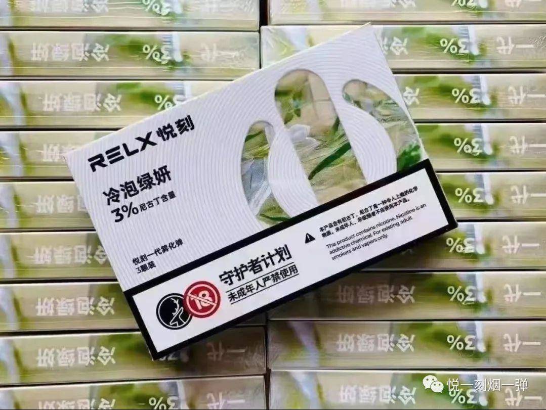 relx悦刻一代烟弹最新口味测评：冷泡绿妍&蜜瓜香槟-电子烟油|悦刻RELX|柚子yooz|般若nano|魔笛MOTI|Boulder铂德|vtv|绿萝|伏桃|小野|非我JVE|max迷雾|