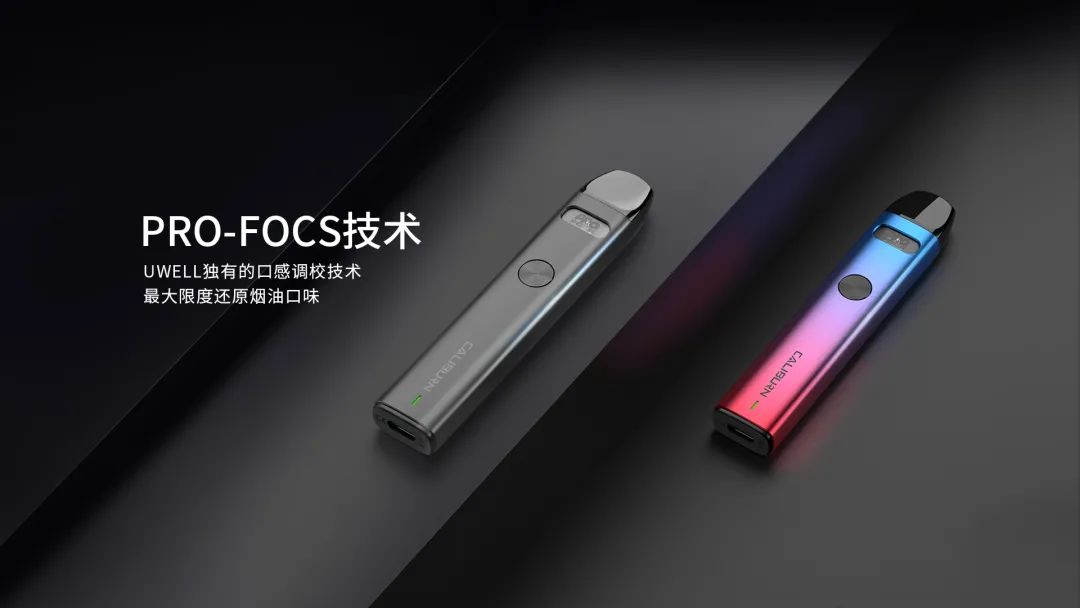 UWELL Caliburn “卡里蹦” A2 电子烟注油设备这次都更新了什么？