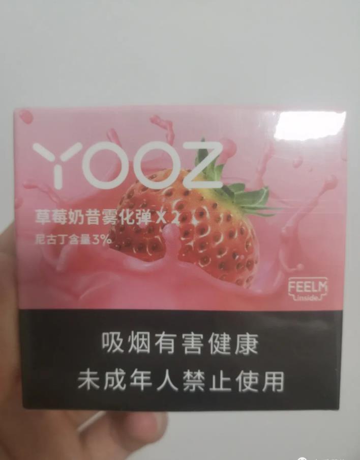 yooz柚子电子烟口味那个好？我最爱这几个