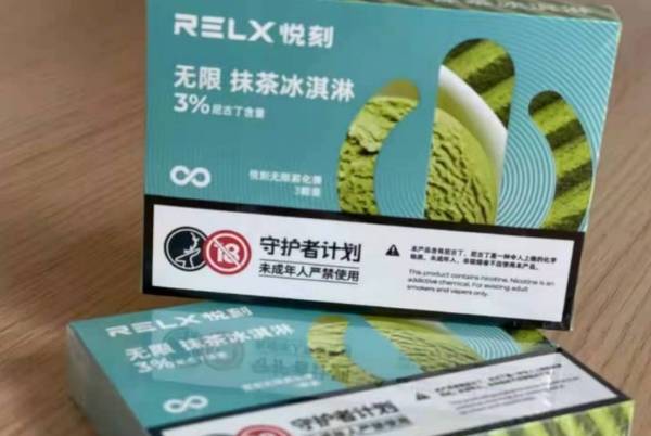 悦刻四代抹茶冰淇淋好抽吗？-电子烟油|悦刻RELX|柚子yooz|般若nano|魔笛MOTI|Boulder铂德|vtv|绿萝|伏桃|小野|非我JVE|max迷雾|