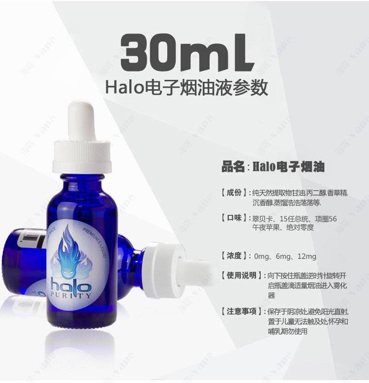 halo烟油电子烟戒烟全系列口味：翠贝卡；绝对零度；十五任