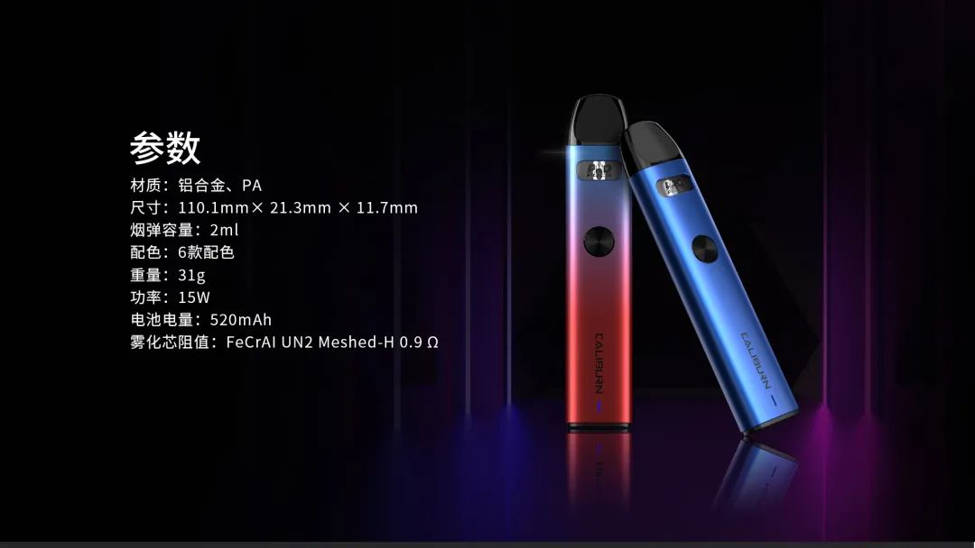 UWELL Caliburn “卡里蹦” A2 电子烟注油设备这次都更新了什么？