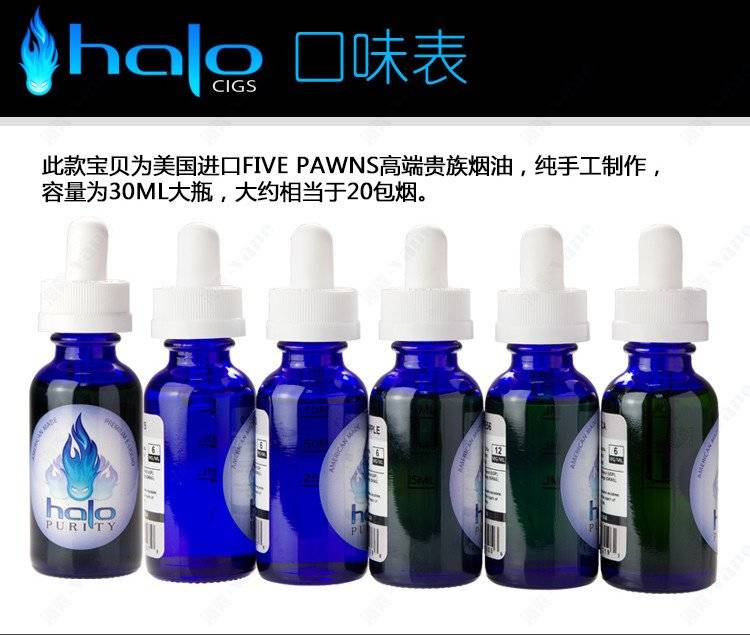 halo烟油电子烟戒烟全系列口味：翠贝卡；绝对零度；十五任