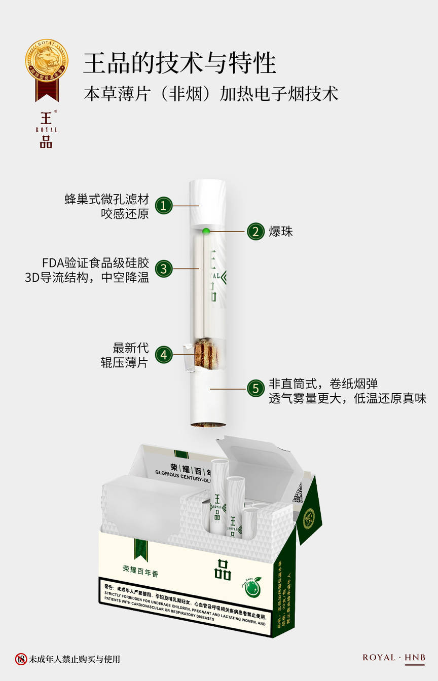 HNB加热不燃烧新产品：王品烟弹口味介绍；与万宝路类似的切片工艺-电子烟油|悦刻RELX|柚子yooz|般若nano|魔笛MOTI|Boulder铂德|vtv|绿萝|伏桃|小野|非我JVE|max迷雾|