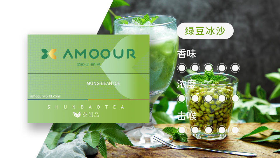 Amoour烟弹0尼古丁茶叶弹有哪些口味；HNB加热不燃烧产品