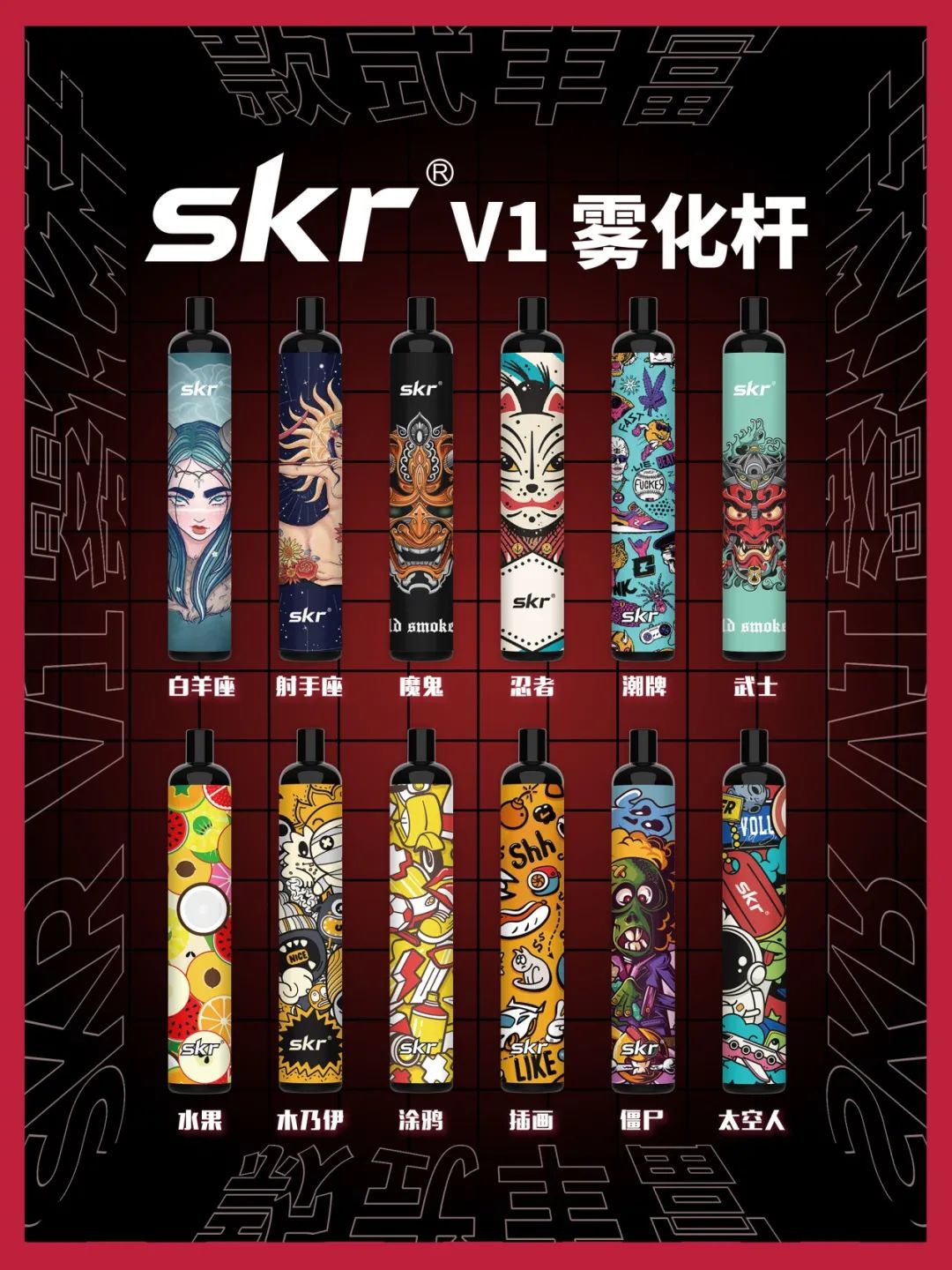 潮流品牌skr雾化换弹电子烟简单评测介绍！