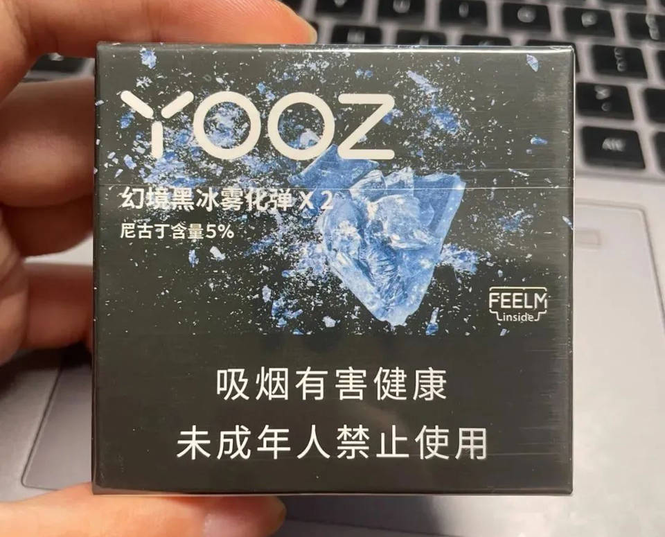 yooz柚子烟弹-幻境黑冰-口味评测-电子烟油|悦刻RELX|柚子yooz|般若nano|魔笛MOTI|Boulder铂德|vtv|绿萝|伏桃|小野|非我JVE|max迷雾|