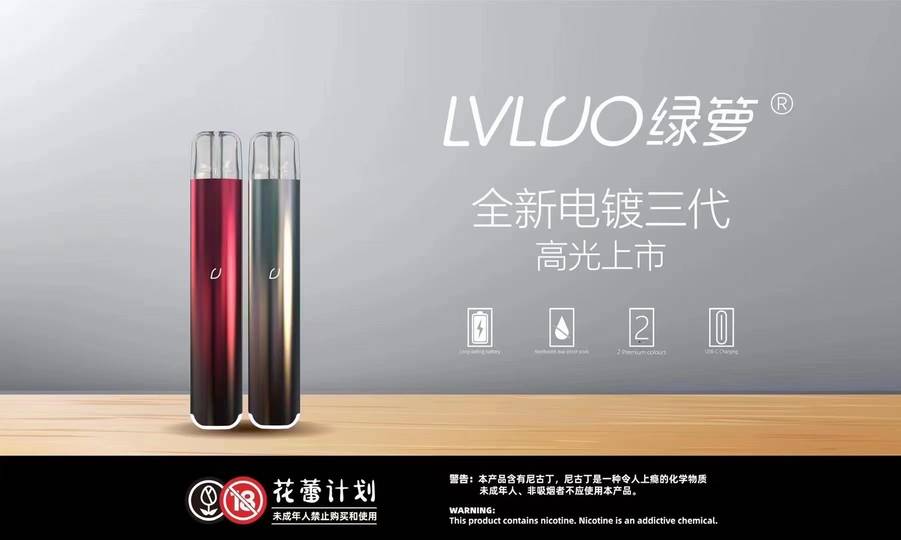 lvluo绿萝电子烟烟弹评测，推荐三款最好抽的口味！-电子烟油|悦刻RELX|柚子yooz|般若nano|魔笛MOTI|Boulder铂德|vtv|绿萝|伏桃|小野|非我JVE|max迷雾|