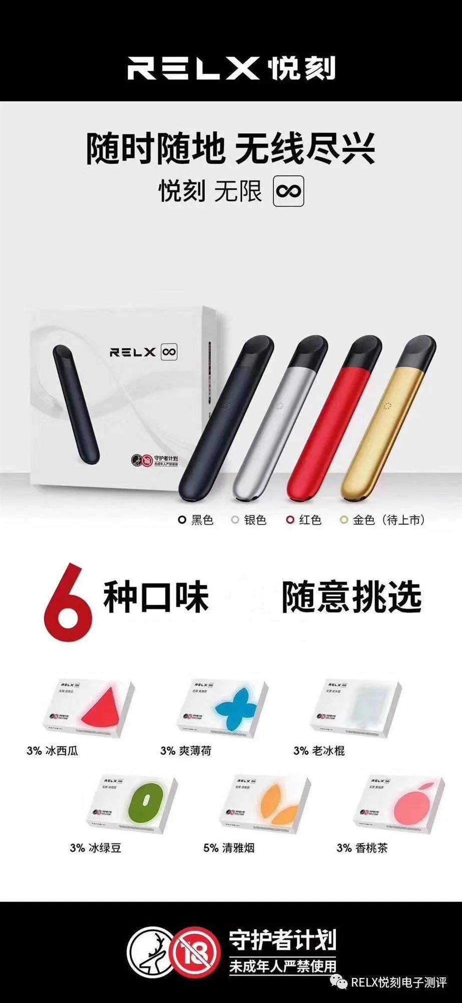 relx悦刻系列1代2代3代4代电子烟烟弹口味有哪些？价格分别是多少钱呢？