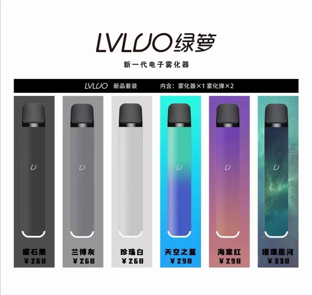 LVLUO绿萝二代电子烟参数配置说明书-电子烟油|悦刻RELX|柚子yooz|般若nano|魔笛MOTI|Boulder铂德|vtv|绿萝|伏桃|小野|非我JVE|max迷雾|