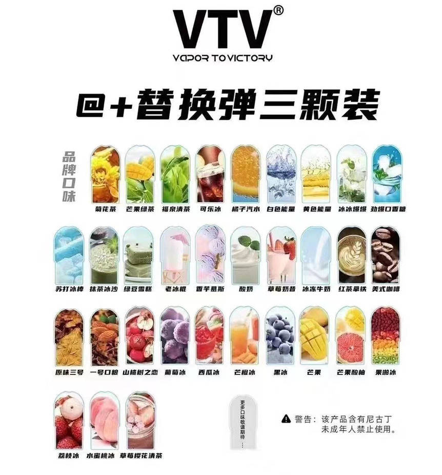 VTV维特威电子烟什么烟弹口味的好抽？VTV电子烟最新口味测评！-电子烟油|悦刻RELX|柚子yooz|般若nano|魔笛MOTI|Boulder铂德|vtv|绿萝|伏桃|小野|非我JVE|max迷雾|