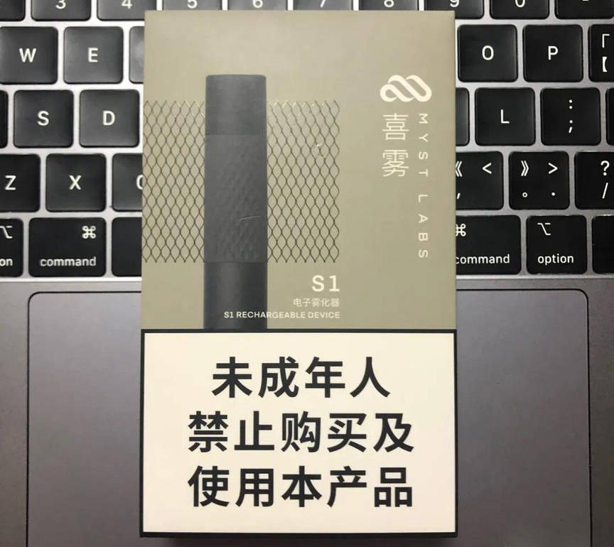 喜雾S1电子烟评测介绍，内含烟弹口味推荐看了绝不踩雷！-电子烟油|悦刻RELX|柚子yooz|般若nano|魔笛MOTI|Boulder铂德|vtv|绿萝|伏桃|小野|非我JVE|max迷雾|