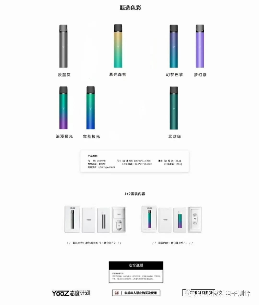 哪个电子烟品牌比较好耐用，柚子YOOZ、悦刻RELX、魔笛MOTI等品牌电子烟 测评-电子烟油|悦刻RELX|柚子yooz|般若nano|魔笛MOTI|Boulder铂德|vtv|绿萝|伏桃|小野|非我JVE|max迷雾|