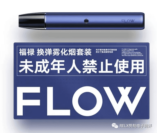 FLOW福禄电子烟多少钱？电量是多少？烟弹口味有哪些好抽的口味？-电子烟油|悦刻RELX|柚子yooz|般若nano|魔笛MOTI|Boulder铂德|vtv|绿萝|伏桃|小野|非我JVE|max迷雾|