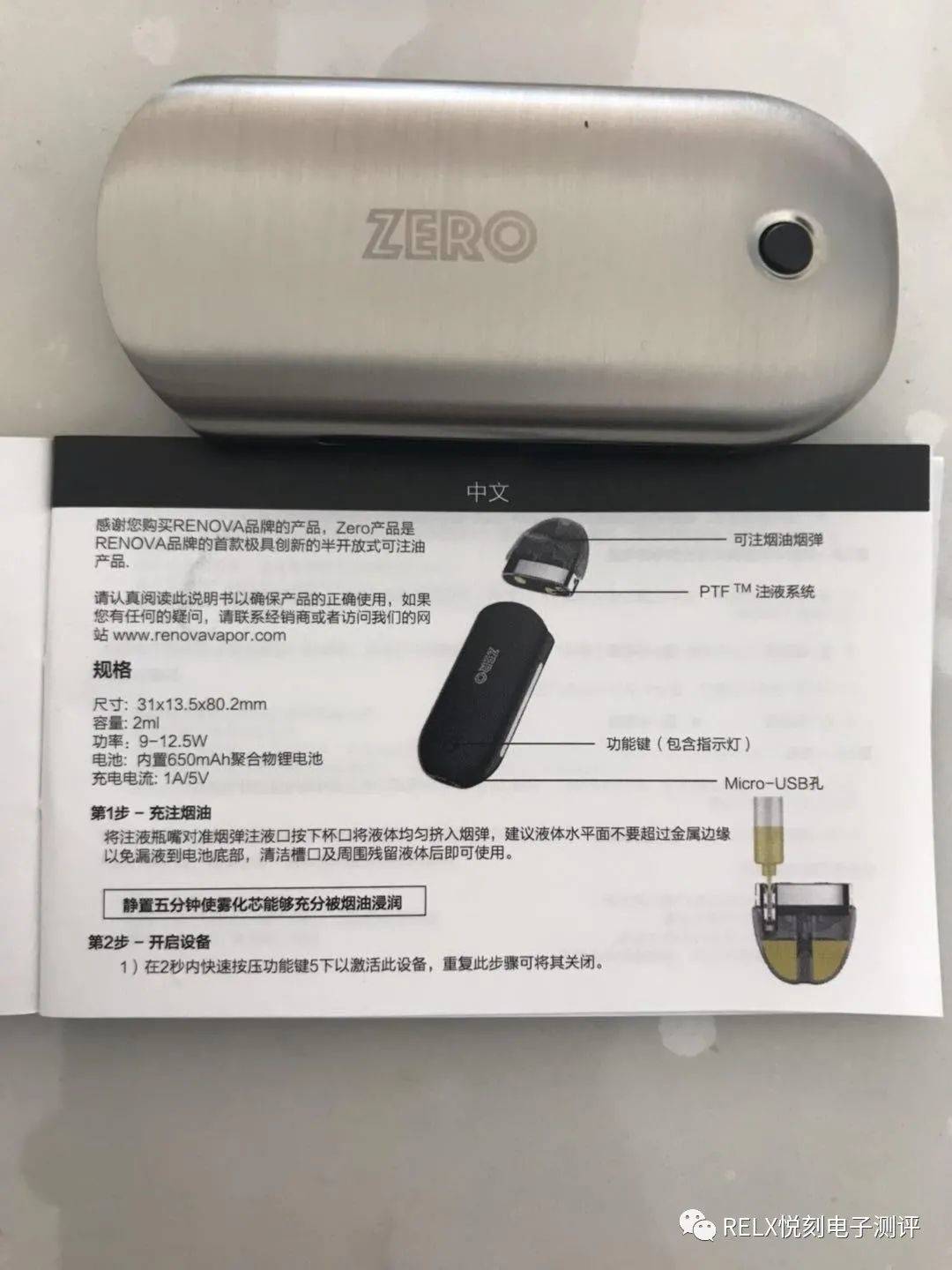 zero一代注油电子烟开箱评测产品介绍，zero颜色有哪些选择？