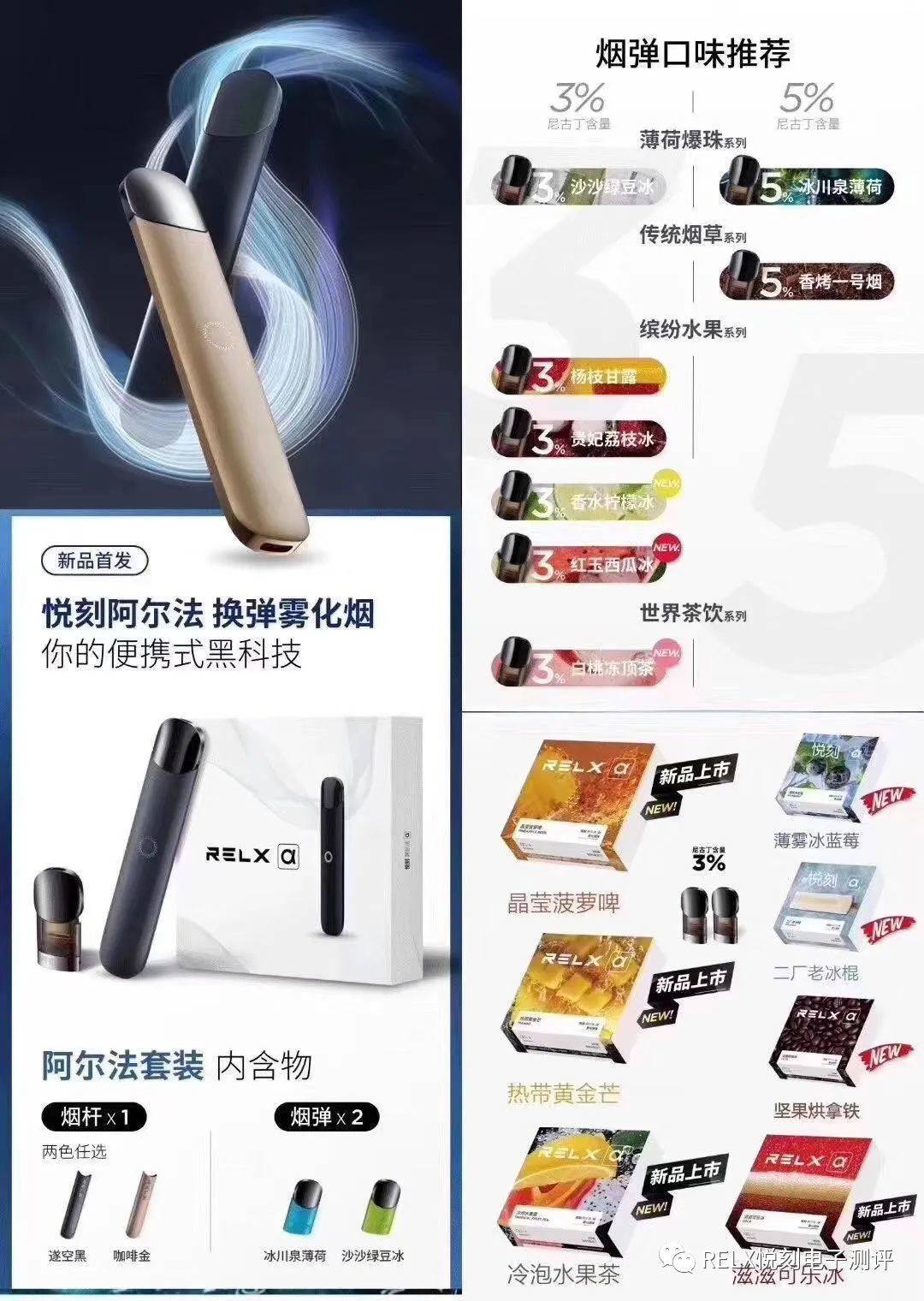 relx悦刻各代电子烟的价格是多少钱？悦刻RELX各代电子烟烟弹口味有哪些？